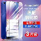 适用oppoA5钢化膜a5xoppo防摔A55G手机贴膜PBAM30抗蓝光护眼PBAT00防指纹玻璃PBAM00高清防爆0pp0A5保护膜a五