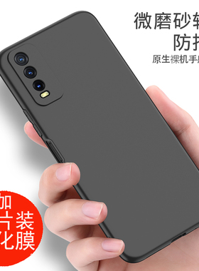 vivoy30手机壳磨砂黑色viviy30a软壳外壳防摔vivoy30标准版软硅胶全包V2034A保护套男女款时尚viv0y30个性