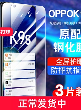 适用oppoK9S钢化膜K9Soppo全屏覆盖防摔K9S手机贴膜抗蓝光护眼防指纹玻璃PERM10高清防爆0pp0K9S保护膜