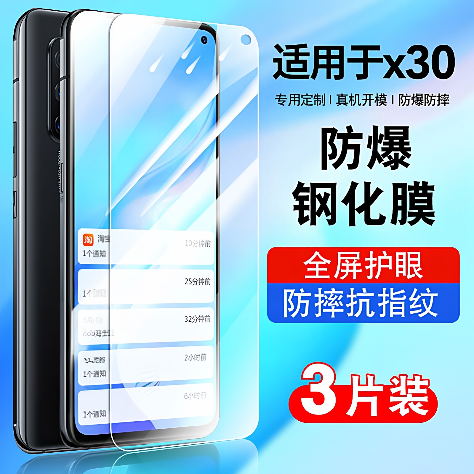 适用vivox30钢化膜保护膜全屏覆盖防摔V1938CT抗蓝光护眼vivox3O玻璃vovix30手机贴膜高清防爆x30全网通5G