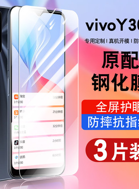 适用vivoy30钢化膜保护膜全屏覆盖防摔V2034A抗蓝光护眼Y30标准版玻璃voviy30g手机贴膜高清防爆y30g防窥膜