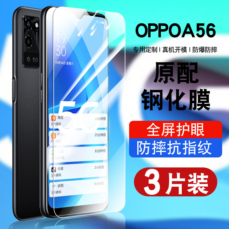 适用于A56钢化玻璃防爆膜