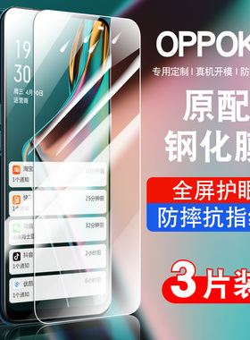 适用oppoK3钢化膜K3oppo全屏覆盖防摔K3手机贴膜抗蓝光护眼防指纹玻璃PCGM00高清防爆0pp0K3保护膜K三