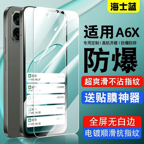 适用oppoA6x钢化玻璃防爆膜