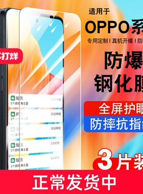 适用oppoA1钢化膜a2oppo/reno15/k13x防摔A35g手机a6pro贴膜a55G玻璃k13turbopro高清a5x防爆a6gt保护膜k12