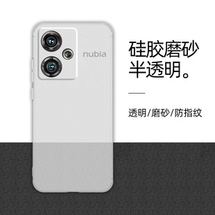适用努比亚Z50手机壳磨砂半透明白软壳nubiaz50外壳防摔努比亚z50硅胶全包边NX711J保护套nubiaz50手机套简约