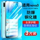 适用华为nova3钢化膜防窥全屏防摔抗蓝光玻璃PARAL00贴膜高清华为nova3防爆保护膜PAR AL00手机膜nova3防指纹