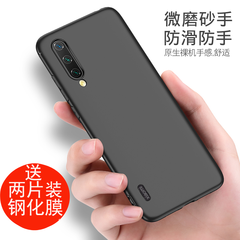 小米cc9e手机壳磨砂黑xiaomicc9e