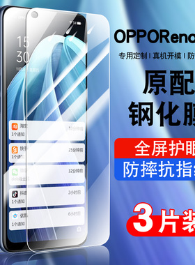 适用opporeno7se手机钢化膜reno7seoppo全屏覆盖防摔5g抗蓝光护眼防指纹玻璃PFCM00贴膜高清防爆0pp0保护膜