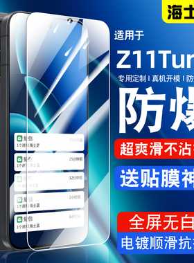 海士蓝适用IQOOz11turbo钢化膜vivoiqooz11turbo5G防摔V2536A手机膜贴膜高清z11turb0防爆保护防指纹玻璃加厚
