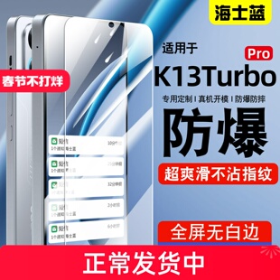 适用oppok13turbo钢化膜oppok13turbo5G防爆膜k13turbopro防摔k13x手机贴膜k13s抗蓝光护眼高清抗指纹保护膜