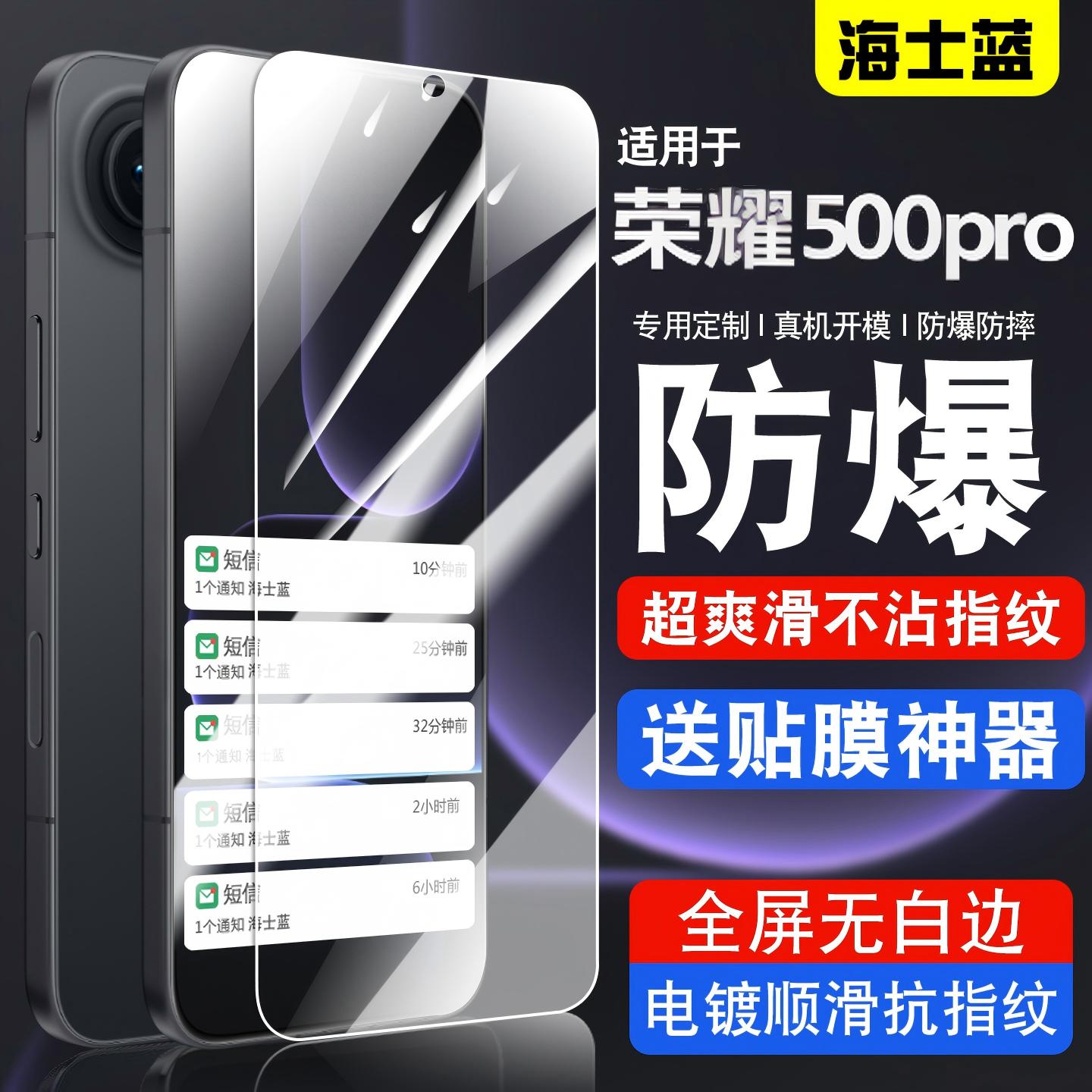 适用honor500pro钢化玻璃膜
