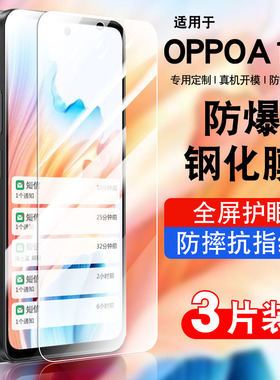 适用oppoA1s钢化膜a1soppo全屏覆盖a1s防窥膜防摔A1s5g手机贴膜防指纹玻璃PJB110高清防爆0pp0A1s保护膜a一s