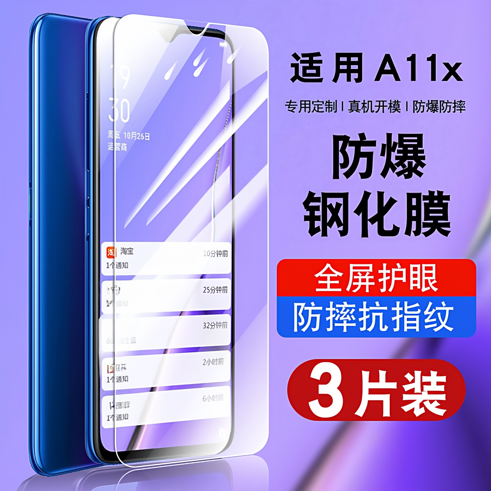 适用oppoA11x钢化膜a11xoppo全屏覆盖防摔A11x手机贴膜抗蓝光护眼防指纹玻璃PCHM30高清防爆0pp0A11x保护膜