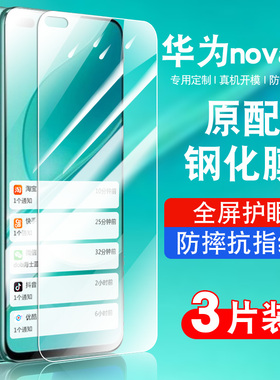 适用华为hinova9z钢化膜全屏防摔蓝光护眼玻璃MNT-BD00贴膜高清华为智选navo9z5g保护膜防爆MNTBD00手机膜