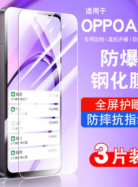 适用oppoA3X钢化膜a3xoppo防摔A3x5g手机贴膜防窥膜抗蓝光护眼a3x玻璃PKA110高清防爆0pp0A3x保护膜a三x全屏