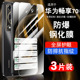 适用华为畅享70s钢化膜hi畅享70s5G防窥膜GFY aloo保护膜 AL00抗蓝光gfyal00贴膜高清华为70s手机膜防爆GFY