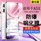 海士蓝适用于oppoA5x钢化膜A5x5G防摔oppoA5x手机贴膜抗蓝光护眼高清加厚防爆0pp0保护膜电镀丝滑超清防指纹