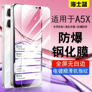 海士蓝适用于oppoA5x钢化膜A5x5G防摔oppoA5x手机贴膜抗蓝光护眼高清加厚防爆0pp0保护膜电镀丝滑超清防指纹