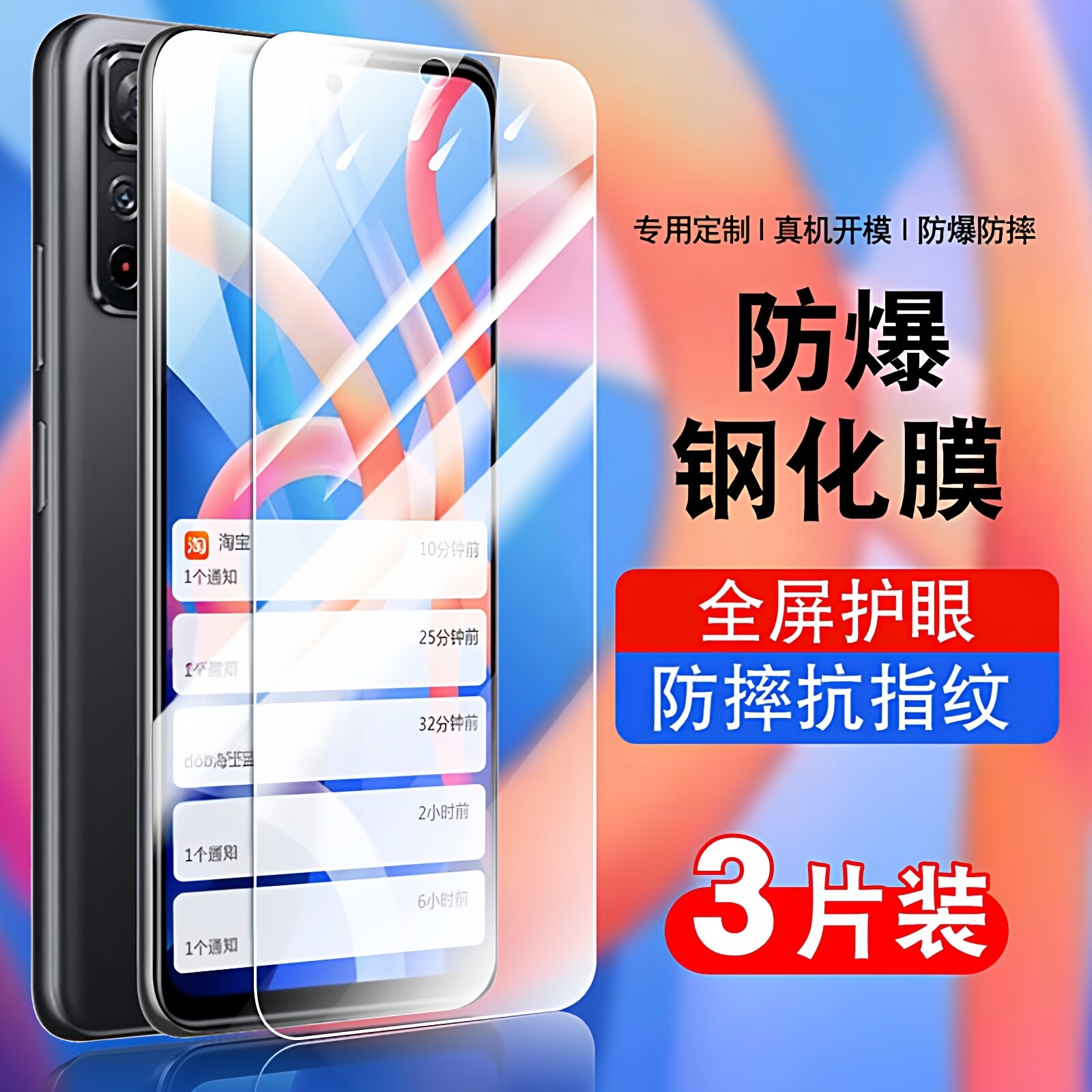 适用红米note115G钢化膜redmiturbo5手机膜note15R/note14/k60高清小米14r防爆11Tpro保护K90膜13c/Turbo5max