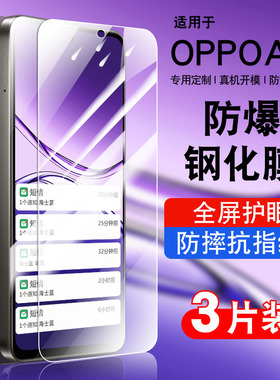 海士蓝适用oppoA5钢化膜A5 5G防摔oppoA55g手机贴膜抗蓝光护眼玻璃PKQ110高清防爆0pp0保护膜a五