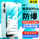 适用华为hi畅享80plus钢化膜hi畅享80plus5G防窥膜SNP AN00抗蓝光畅享5G贴膜高清华为80plus手机膜防爆保护膜