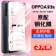 适用oppoA93s钢化膜a93soppo全屏覆盖防摔A93s手机贴膜抗蓝光护眼防指纹玻璃PFGM00高清防爆0pp0A93s保护膜
