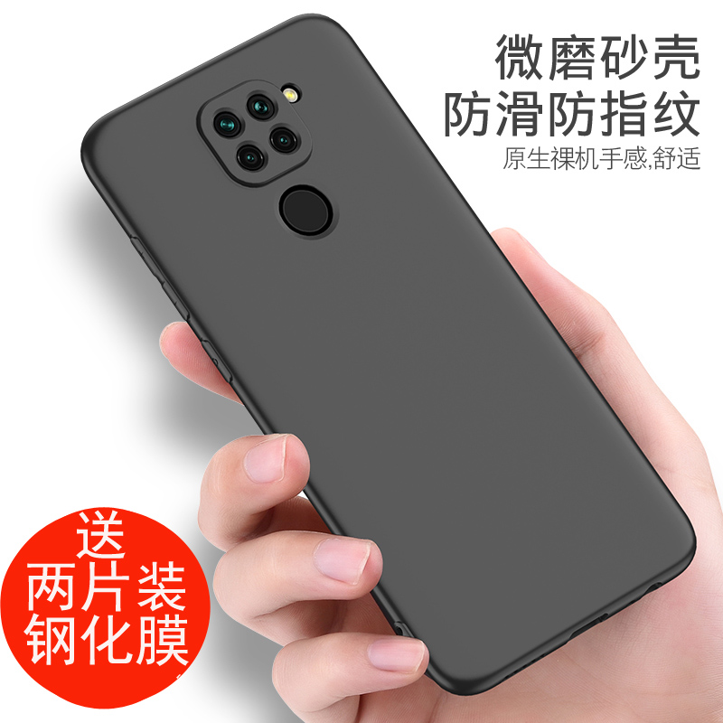 小米红米10X 4G手机壳黑色磨M2003J15SC砂软壳外壳防摔硅胶全包redmi10x保护套小米10x防摔红米10x4g版手机套