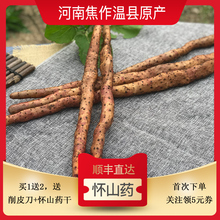 解农温县铁棍山药河南焦作特产垆土怀山药5斤正宗新鲜铁杆淮山药