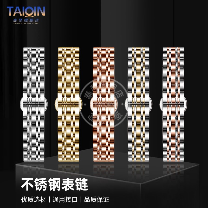 实心精钢手表带尺寸齐全