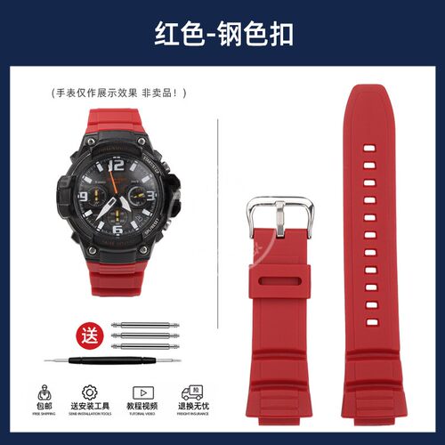 代用适用于泰琴适配卡西欧MCW-100H W-S220 AE2000 MCW-110H树脂