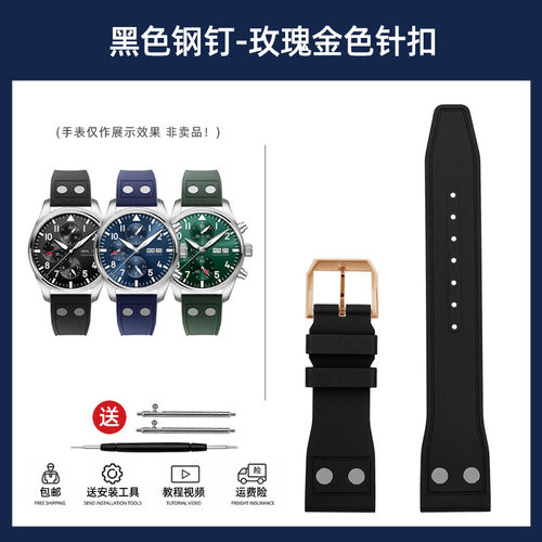 2025新款代用适用于适配万国橡胶表带IWC葡萄牙7飞行员柏涛菲诺小