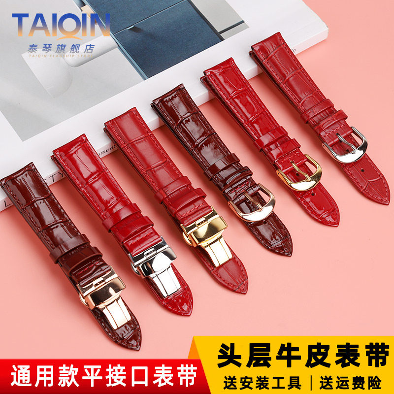 通用款真皮手表带红色