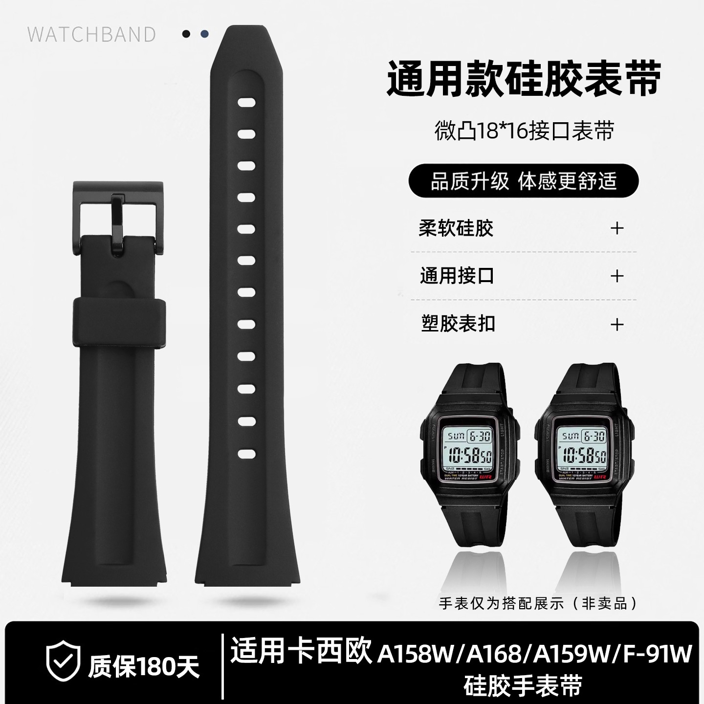 方块A158W/A168硅胶表带18mm
