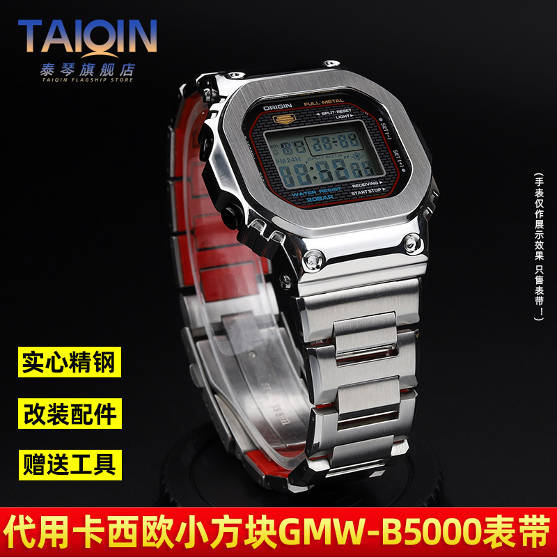 小方块GMW-B5000改装钢表带