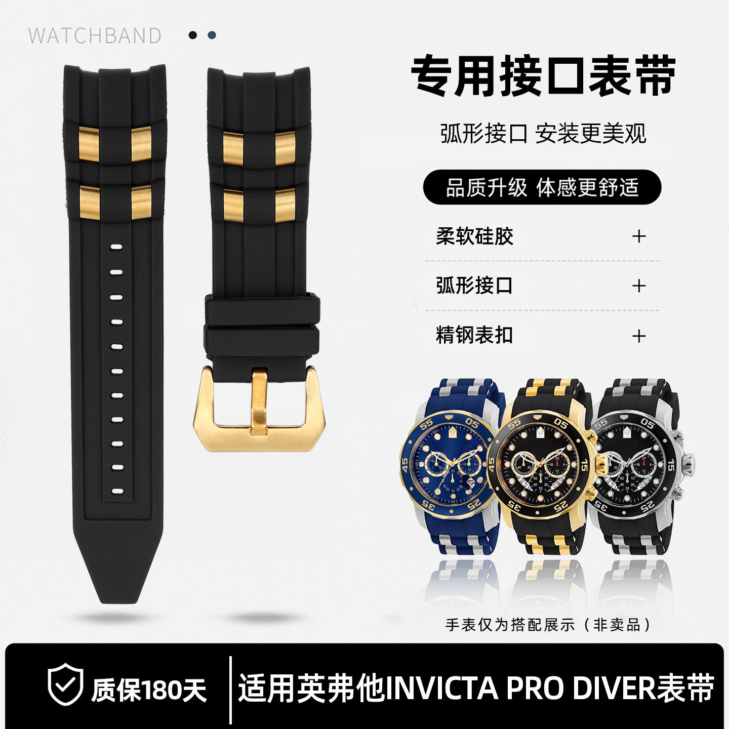 泰琴适用英弗他Invicta Pro Diver大表盘石英男表硅胶手表带 26mm