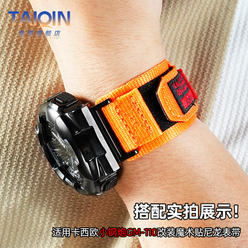 小钢炮GM-110改装表带