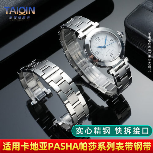 帕莎系列专用精钢手表带配件