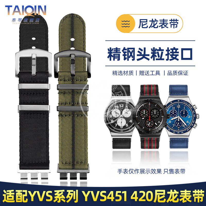 凹凸接口男女尼龙手表带