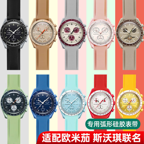 联名行星系列硅胶手表带20mm