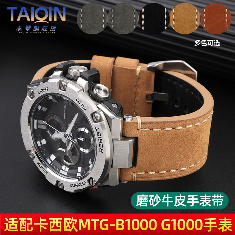 卡西欧MTG-B1000磨砂真皮表带