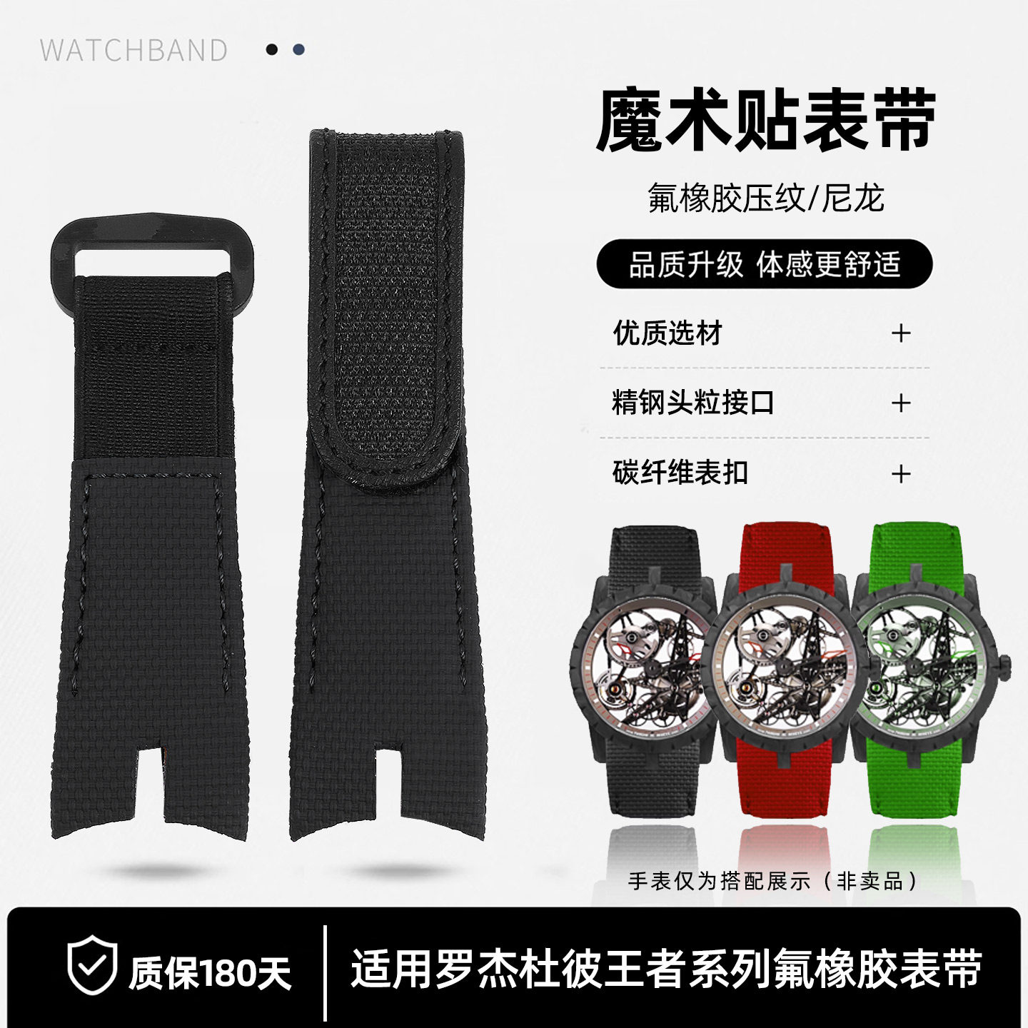 王者系列魔术贴氟橡胶表带