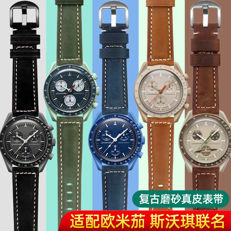 行星系列真皮表带20mm