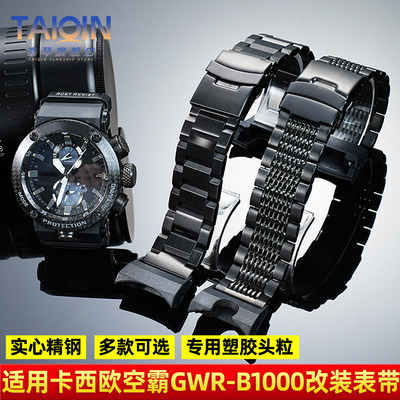 空霸系列GWR-B1000改装精钢表带