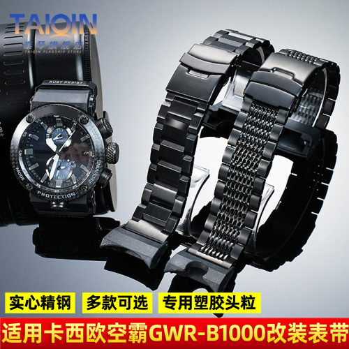 空霸系列GWR-B1000改装精钢表带