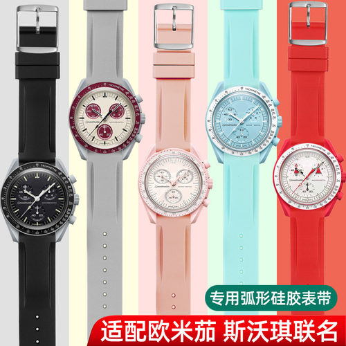 适配欧米茄硅胶手表带