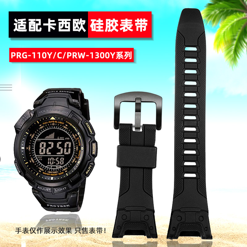 表带PRG-110Y/C/PRW-1300Y