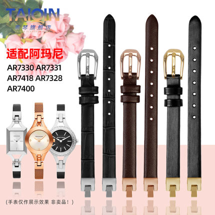 适用阿玛尼AR7330 7331 7418 7400 7362 7353真皮表带女士手表链