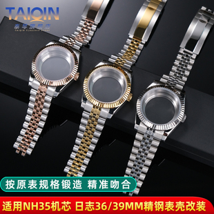 泰琴适配劳力士日志型表壳36/39mm精工NH35/36机芯改装狗牙圈配件