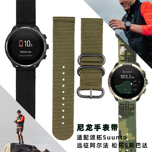 偏薄尼龙表带 透气舒适 送安装工具